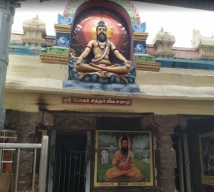 Bogar Siddhar Jeevasamadhi, Arulmigu Dhandayuthapani Swamy Temple ...