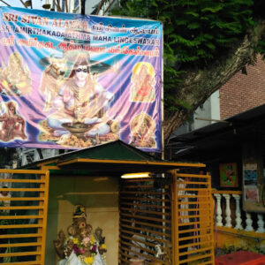 Sri Sivan Alayam